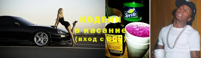 Кодеиновый сироп Lean напиток Lean (лин)  закладка  Баксан 